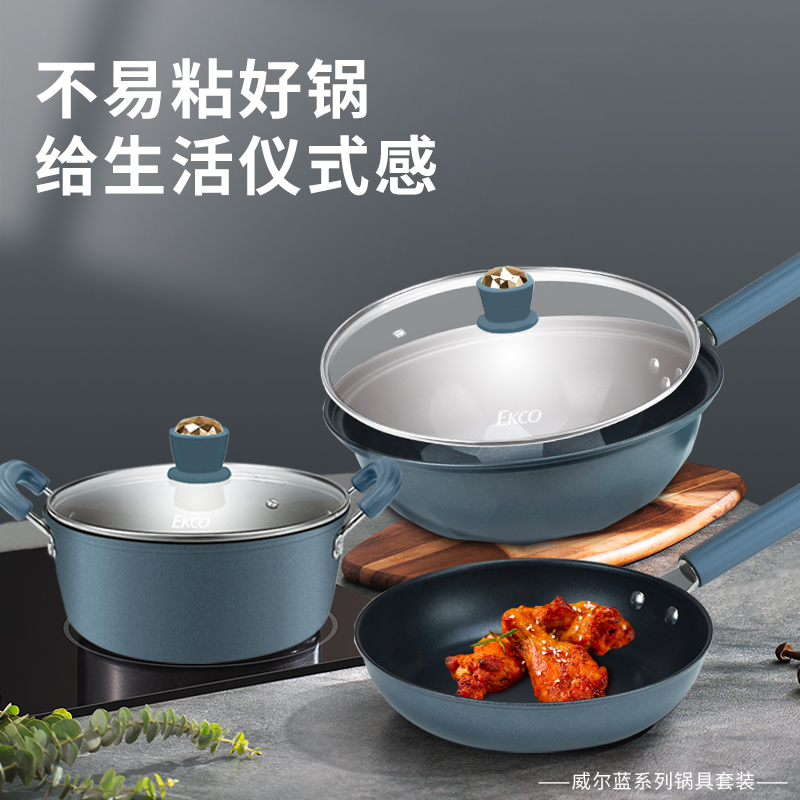 EKCO威尔蓝三件套炒锅32CM+汤锅24CM +煎锅24CM EK-WRL304ZX/KZ高清大图