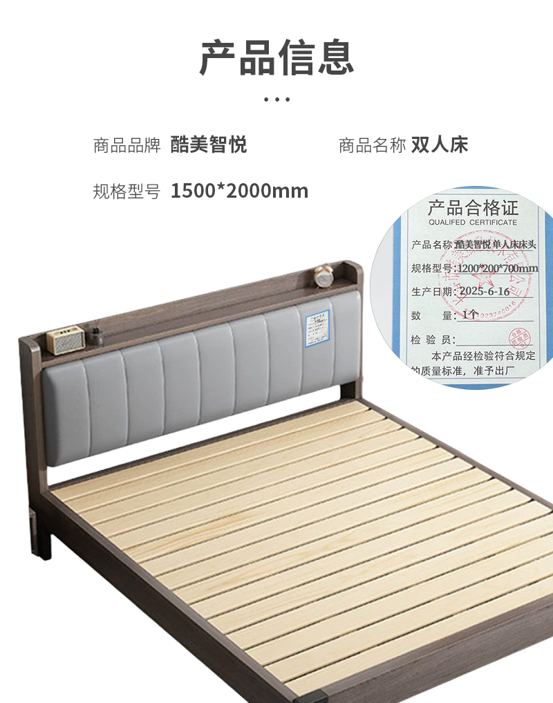 酷美智悦 单人床床头 1200*200*700mm 个高清大图