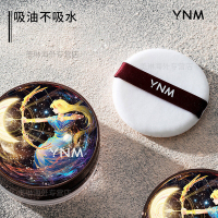 ynm柔光三色蜜粉散粉15g 定妆粉饼女持久控油防水防汗不脱妆自然