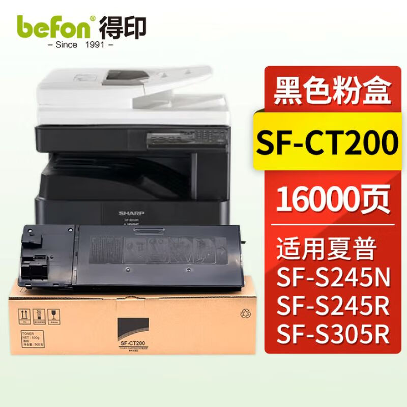 夏普SHARP原装正品彩色四色分离墨盒高速打印持久耐用设计紧凑