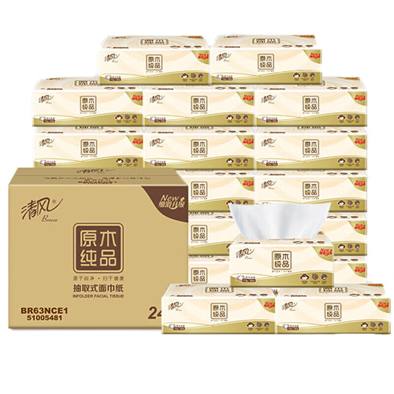 清风3层110抽原木纯品抽取式面纸24包抽纸 BR63NCE1 新老款随机