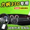 新老款力帆820/520X50丰顺330改装530乐途630中控仪表台防晒避光垫前窗隔热遮光布防滑反光垫1