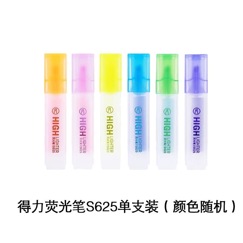 得力荧光笔S625单支装(颜色随机)图片