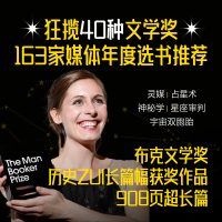 [全2册]黄道十二宫杀人事件+目击症人 [正版]黄道十二宫杀人事件 布克文学奖ZUI年轻获奖者作品 灵媒占星术神秘学星座