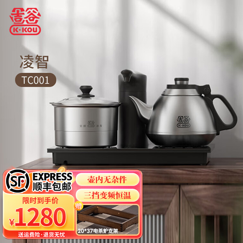 吉谷(K.KOU) 全自动加水三合一嵌入式电热烧水壶智能恒温304不锈钢 TC001