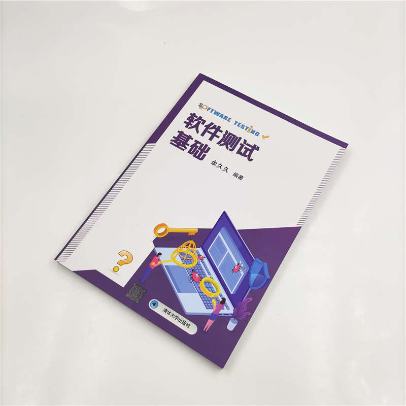 醉染图书软件测试基础9787302556022高清大图