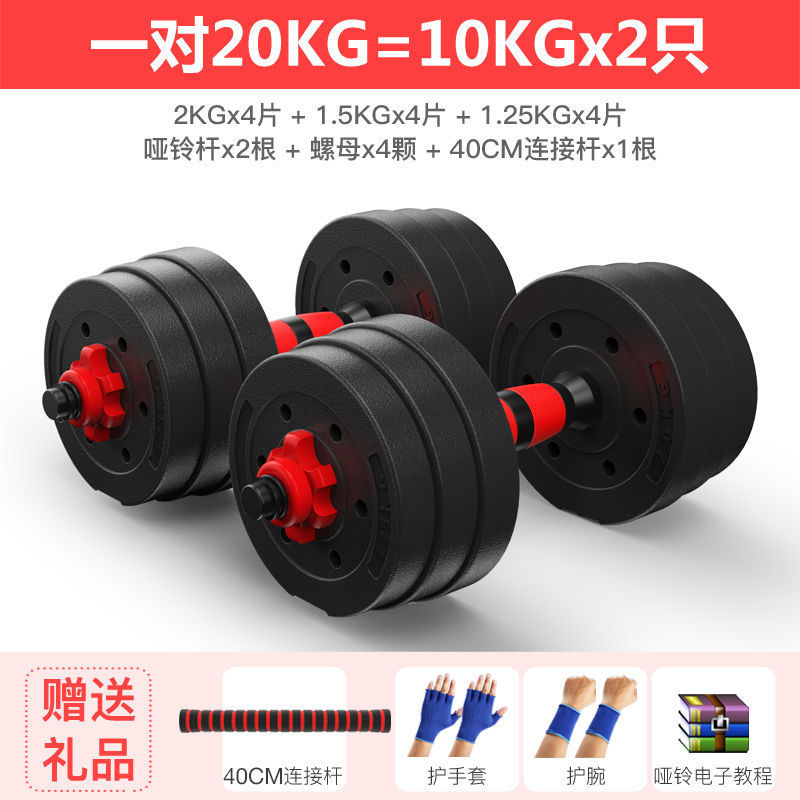哑铃杠铃男士健身器材家用一对10/15/20/30/40公斤可调节锻炼哑铃