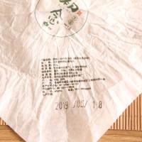 [9种口味,29元任选10颗]滇湘 初念龙珠 7g/颗 (单颗品鉴装) 普洱茶生茶 小沱茶 2019年头采春茶 黑茶