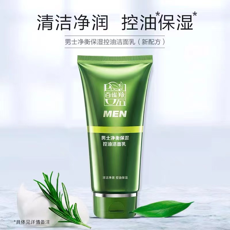 百雀羚(PECHOIN) 男士净衡保湿控油洁面乳100g高清大图