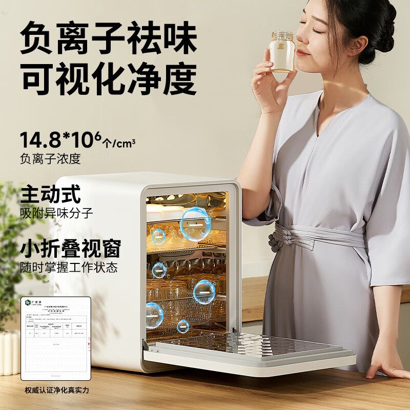 小白熊SnowBear消毒柜婴儿 奶瓶消毒带烘干一体机紫外线34颗灯珠负离子25L HL-2030高清大图