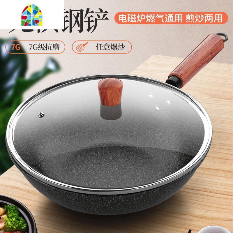 [可用精铁铲]不粘锅炒锅无油烟炒菜锅家用电磁炉燃气灶 FENGHOU 34CM升级特厚款可用精铁铲+盖+赠品