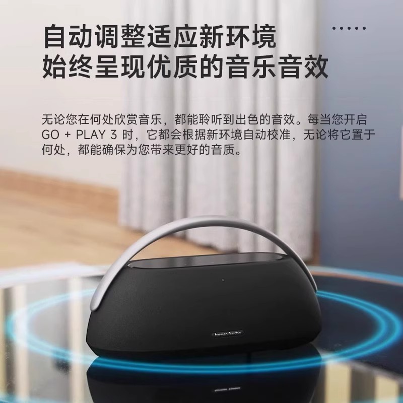 哈曼卡顿 GO+PLAY3 边走边唱三代,素雅银高清大图