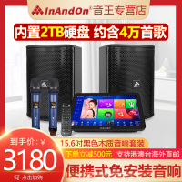 InAndOn音王新款五合一点歌机内置混响一体机家庭ktv音响套装点唱机家用卡拉OK点歌台