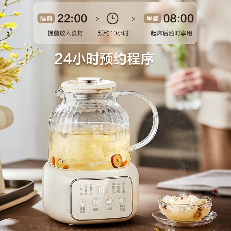 苏泊尔(SUPOR)养生壶煮茶器花茶壶恒温水壶烧水壶电热水壶 办公室保温煮茶壶1.2升SW-12Y09高清大图