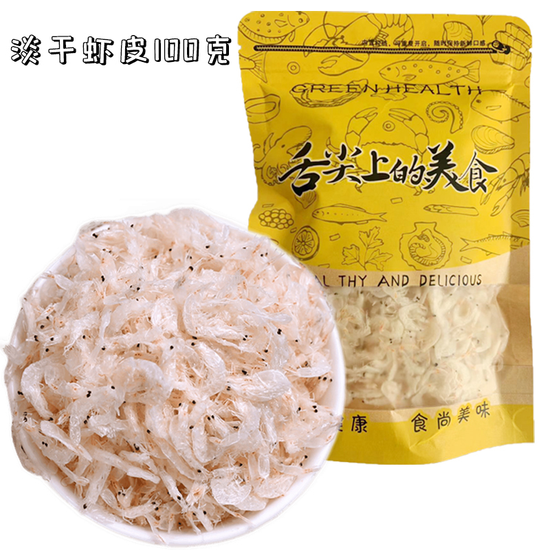 良时海 大连地标特产海鲜水产干货海鲜水产 虾皮100g/袋装