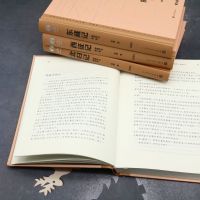 [正版]野葫芦引(典藏版共4册)(精)/茅盾文学奖获奖作品全集