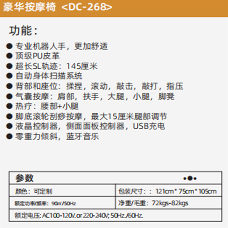 舜灏 按摩椅SH-DC-268高清大图