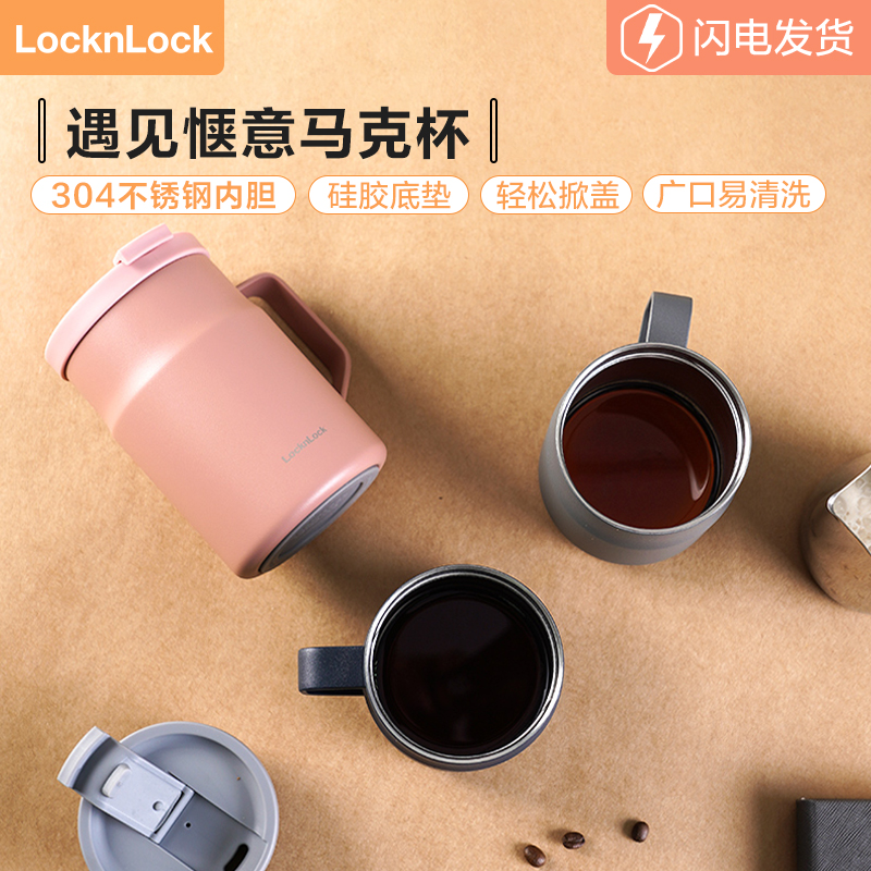 乐扣乐扣(LOCK&LOCK)遇见惬意马克杯不锈钢保温杯商务咖啡杯男女学生水杯子370ML高清大图