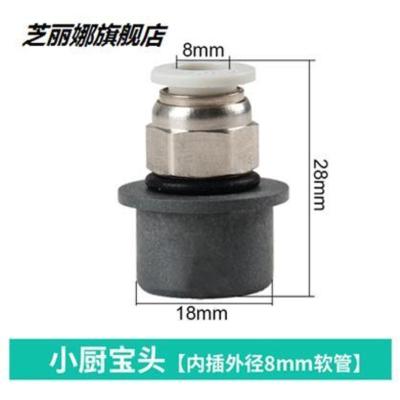 小厨宝接头[内插8mm软管] 厨房水槽洗碗机接头净水器排水管三通四通小厨宝洗菜盆下水配件