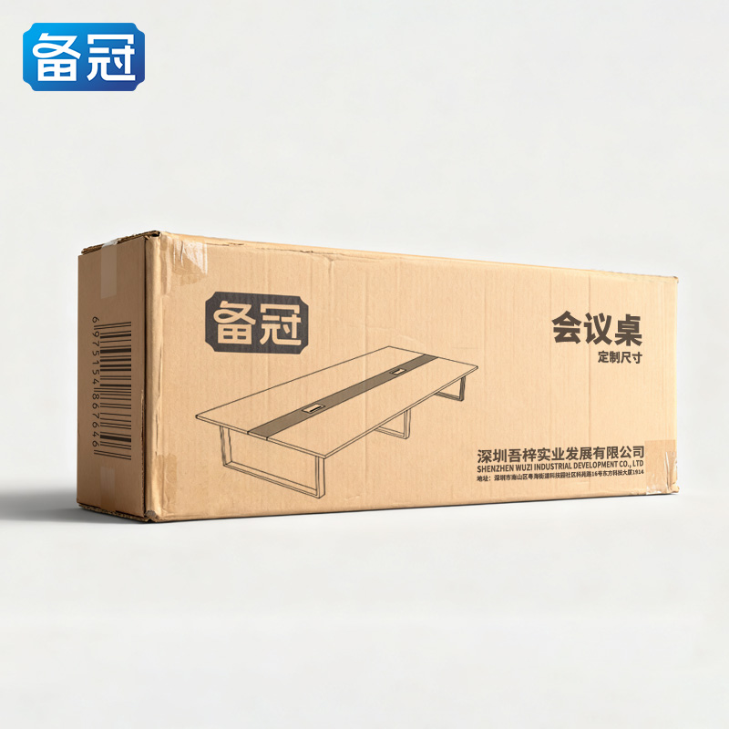 备冠 会议桌 定制尺寸 米高清大图