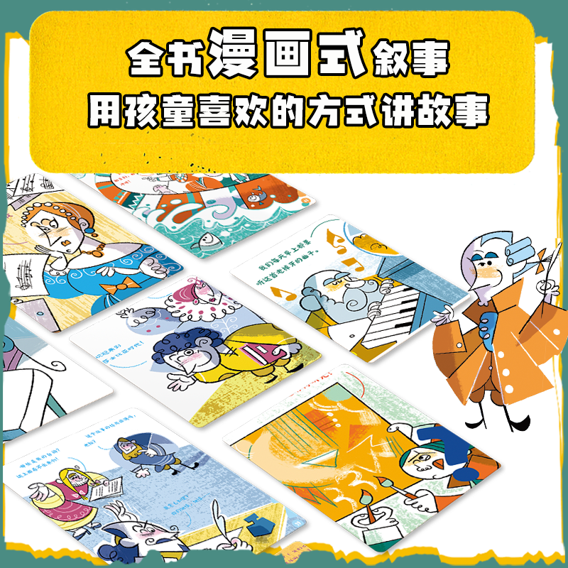他是谁全套8册 [正版]学而思他是谁她是谁全套8漫画名人传记8-12岁阿姆斯特朗毕加索达尔文达芬奇莫扎特莎士比亚课外读物高清大图