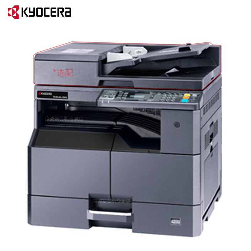 京瓷 (Kyocera) TASKalfa 2221 A3激光黑白多功能数码复合机 打印复印扫描 主机标配+输稿器+双纸盒（免费提供安装）