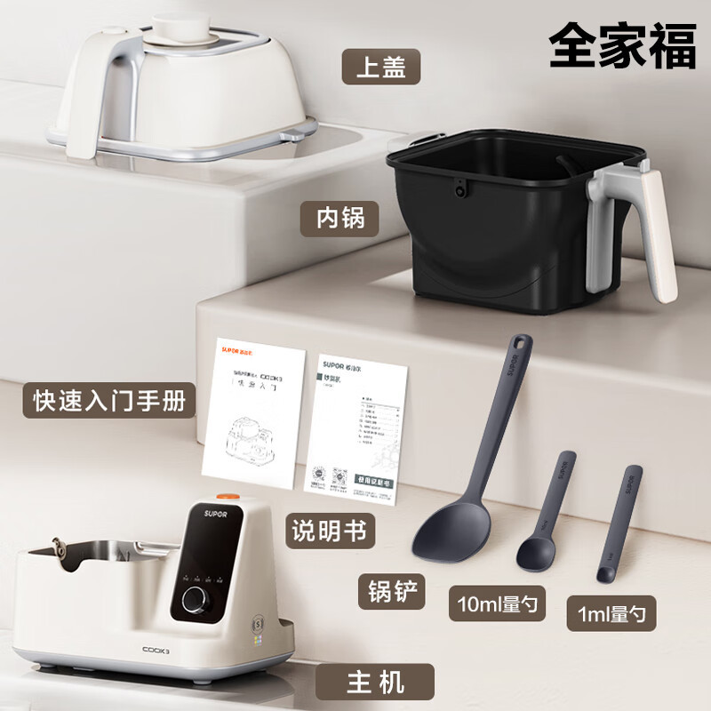 苏泊尔(SUPOR)家用全自动炒菜机器人智能菜谱 如明火爆炒 少油烟 热水自清洗多用途锅电炒锅多功能料理机C30FS10高清大图
