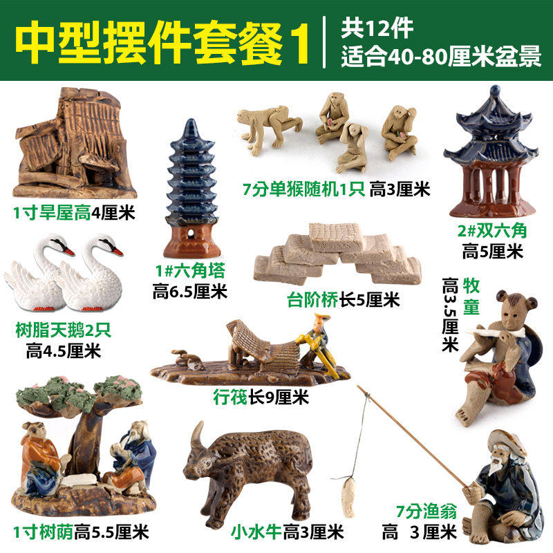 吸水石上水石假山盆景摆件配件多肉微景观鱼缸装饰造景陶瓷小摆件 三维工匠 中型摆件套餐1高清大图