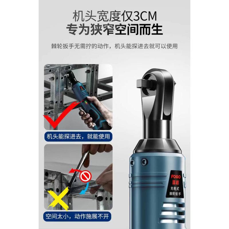 喜来邦(XILAIBANG) 锂电棘轮扳手图片