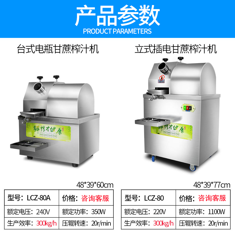 飞天鼠(FTIANSHU) 立式商用甘蔗机榨甘蔗榨汁机电动甘蔗压榨机