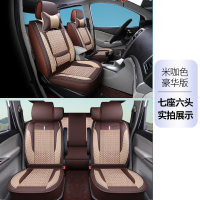 五菱大七座汽车专用皮座套高级感全包五菱宏光S3佳辰四季通用坐垫 4单座=温馨米