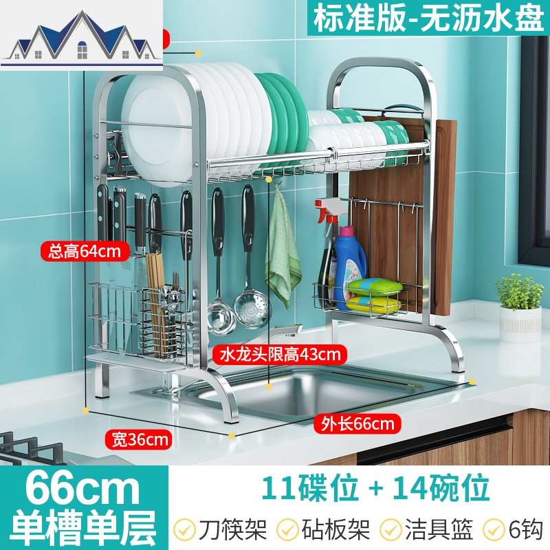304不锈钢厨房水置物架放碗筷盘子洗碗池水龙头沥水碗碟收纳架 三维工匠高清大图