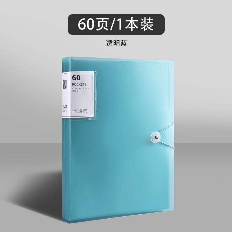 a4资料册文件夹透明插页琴谱夹乐谱夹试卷收纳册袋整理学生孕检报告单档案产检夹子办公用收集册大容量边角 A4浅蓝60页/一本装