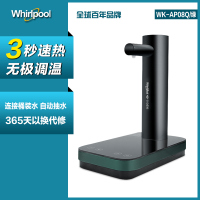惠而浦(Whirlpool)饮水机WK-AP08Q 台式速热家用办公室智能茶吧机直饮机 智能温控 6秒速热即热饮水