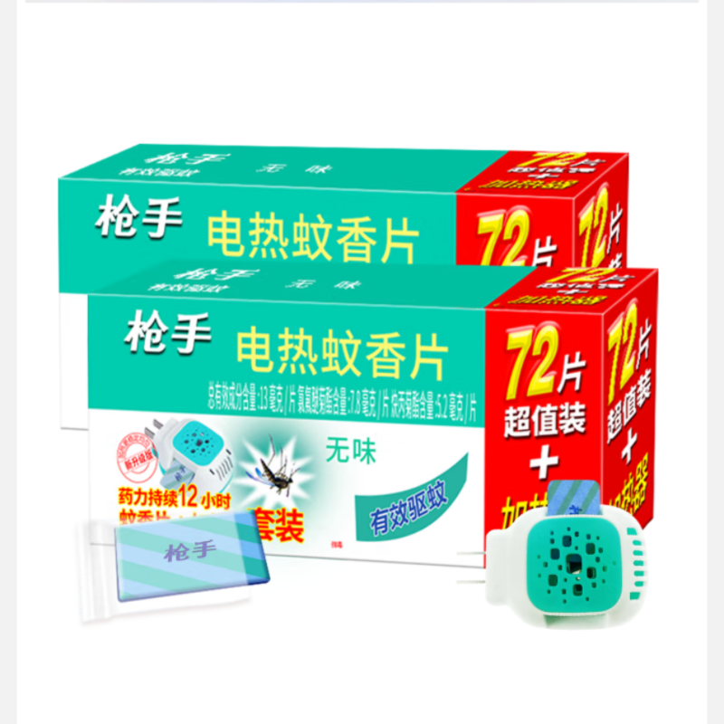 枪手电热蚊香片套装 无导线 无味 72片+1器