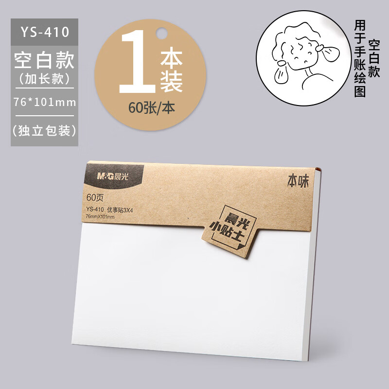 晨光本味3X4自粘便条纸60页方格YS-412