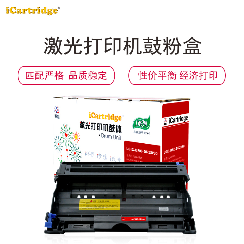 iCartridgeLSIC-BRO-DR2050硒鼓/粉盒适用BROTHER HL2040/2045/2070N/