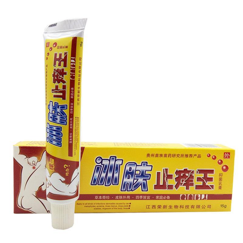 买3送1买5送2冰肤止痒王芙天下冰肤止痒王乳膏软膏
