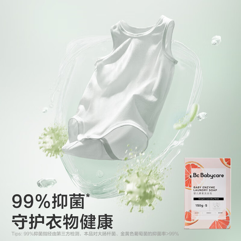 babycare新生婴儿童洗衣皂专用肥皂宝宝内衣皂香皂抑菌去渍 英国梨150g*5