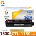 途泓 硒鼓红色 CTL-1150 支