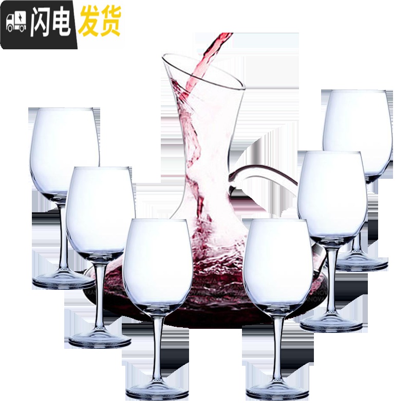 三维工匠家用玻璃杯子葡萄酒红酒杯2个情侣欧式高脚杯套装醒酒器 150红酒杯X六支装(小号)高清大图