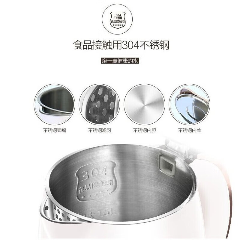 美的(Midea)电热水MK-H415E2J壶家用304不锈钢1.5L烧水壶电水壶双层防烫宿舍办公烧开水壶1.5L