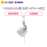 Yamaha/雅马哈 HPH-M82重低音HiFi高保真苹果电脑手机MP3头戴耳机 白色