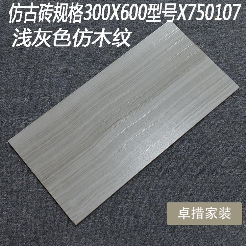 仿古砖卫生间墙砖300x600洗手间瓷砖木纹爵士白柔光亚光防滑地砖壹德壹