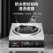 意黛斯(YIDAISI)商用电磁炉电磁灶大功率爆炒5KW炒菜电磁炉凹面电磁炉家用凹槽型电炒炉锅YDS-5AM饭店学校食堂
