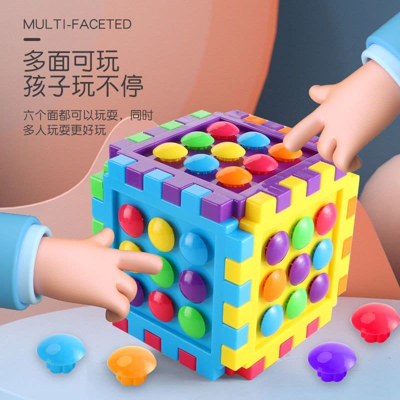 儿童大颗粒蘑菇钉立方体拼插板益于智玩具2-3-5岁宝宝早教启智男孩女孩生日礼物图片
