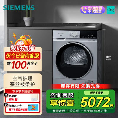 西门子(SIEMENS)10公斤烘干机WQ53E2D80W