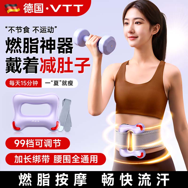 VTT筋膜环甩脂机瘦肚子神器专业抖抖机懒人减肥神器震动按摩全身神器 【基础紫色】1.5m绑带+档位调节+燃脂