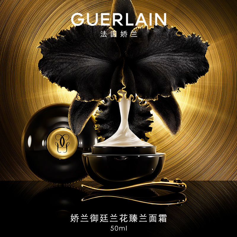 娇兰(Jiaolan) 御廷兰花臻兰修护面霜50ml高清大图
