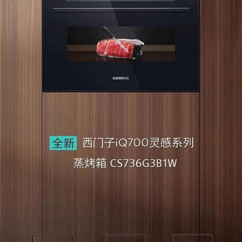 西门子CSG736G3B1W德国原装进口蒸汽烤箱紧凑型蒸饭柜高清大图